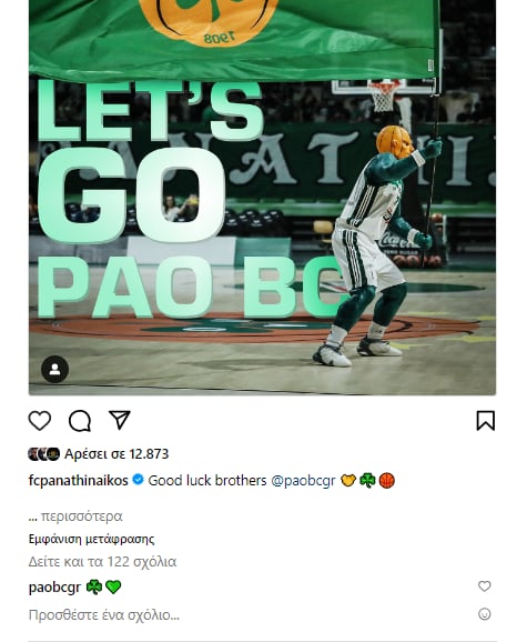 Παναθηναϊκός: Η «απάντηση» της ΚΑΕ στην ΠΑΕ!