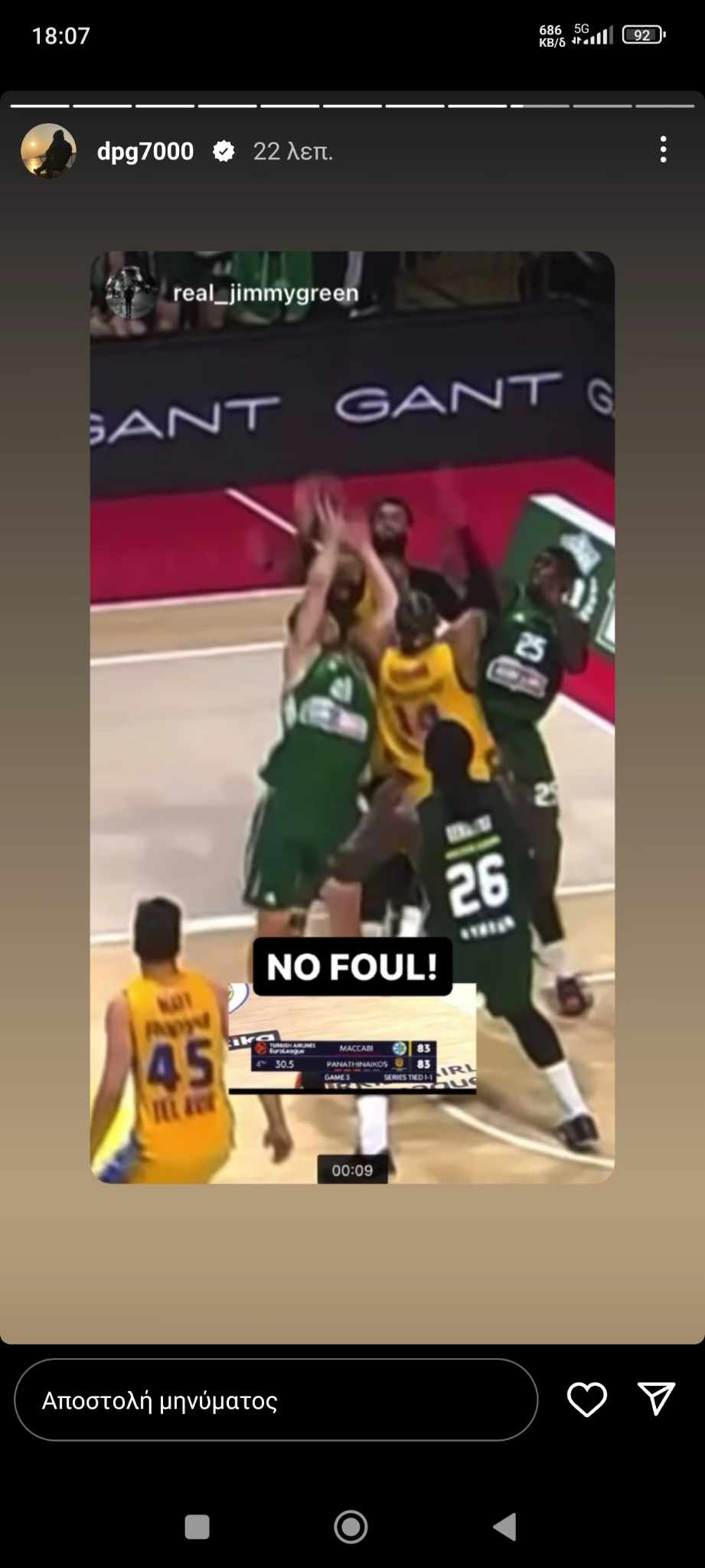 Φωνάζει για νέα φάση από το Game 3 ο Γιαννακόπουλος - Νέα διαμαρτυρία (pic)