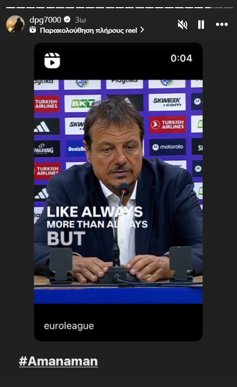 Παναθηναϊκός: Ξεκάθαρο μήνυμα Γιαννακόπουλου για Αταμάν (pic)