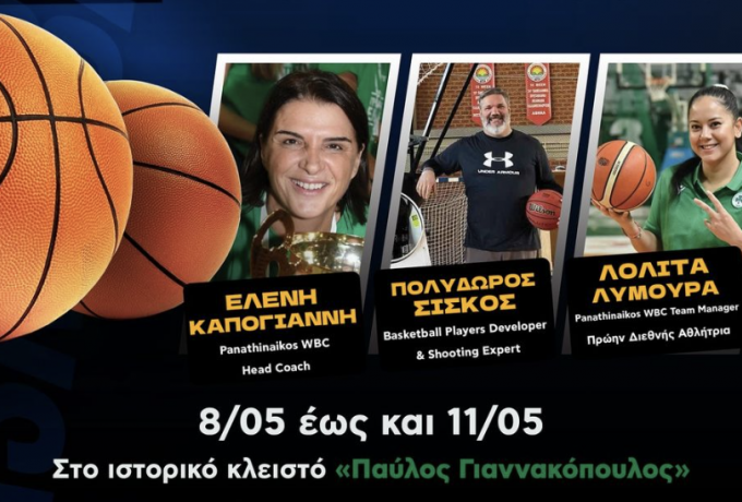 Με Καπογιάννη το 1ο Basketball Camp Academy για παιδιά και ενήλικες (pic)