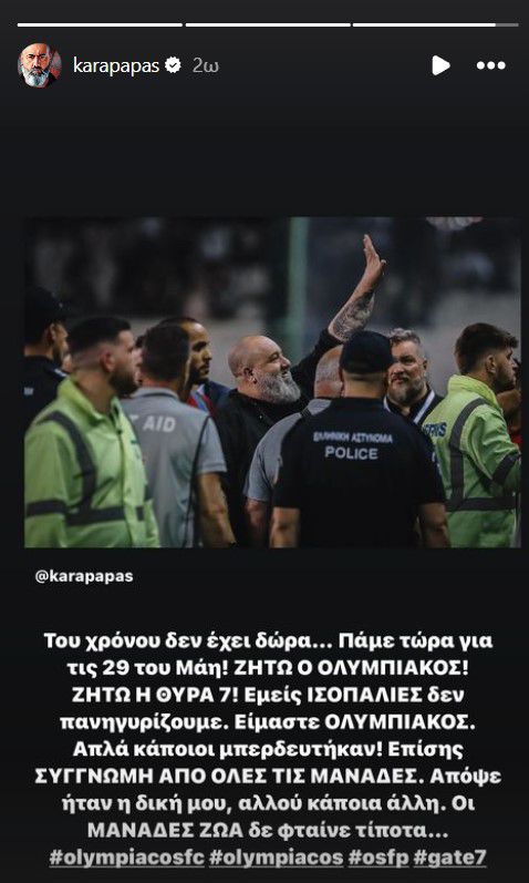 Καραπαπάς: «Εμείς ισοπαλίες δεν πανηγυρίζουμε»