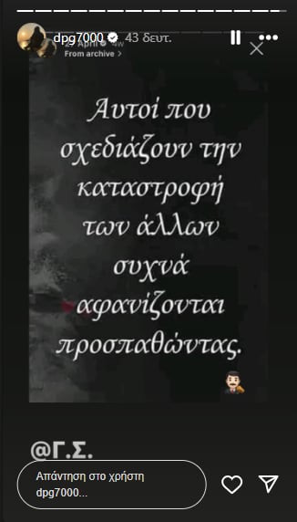 «Δίκασε» ο Γιαννακόπουλος: «Αυτοί που σχεδιάζουν την καταστροφή...»
