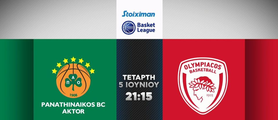 Παναθηναϊκός - Ολυμπιακός Live Streaming: Ζωντανά ο 1ος τελικός (5/6)