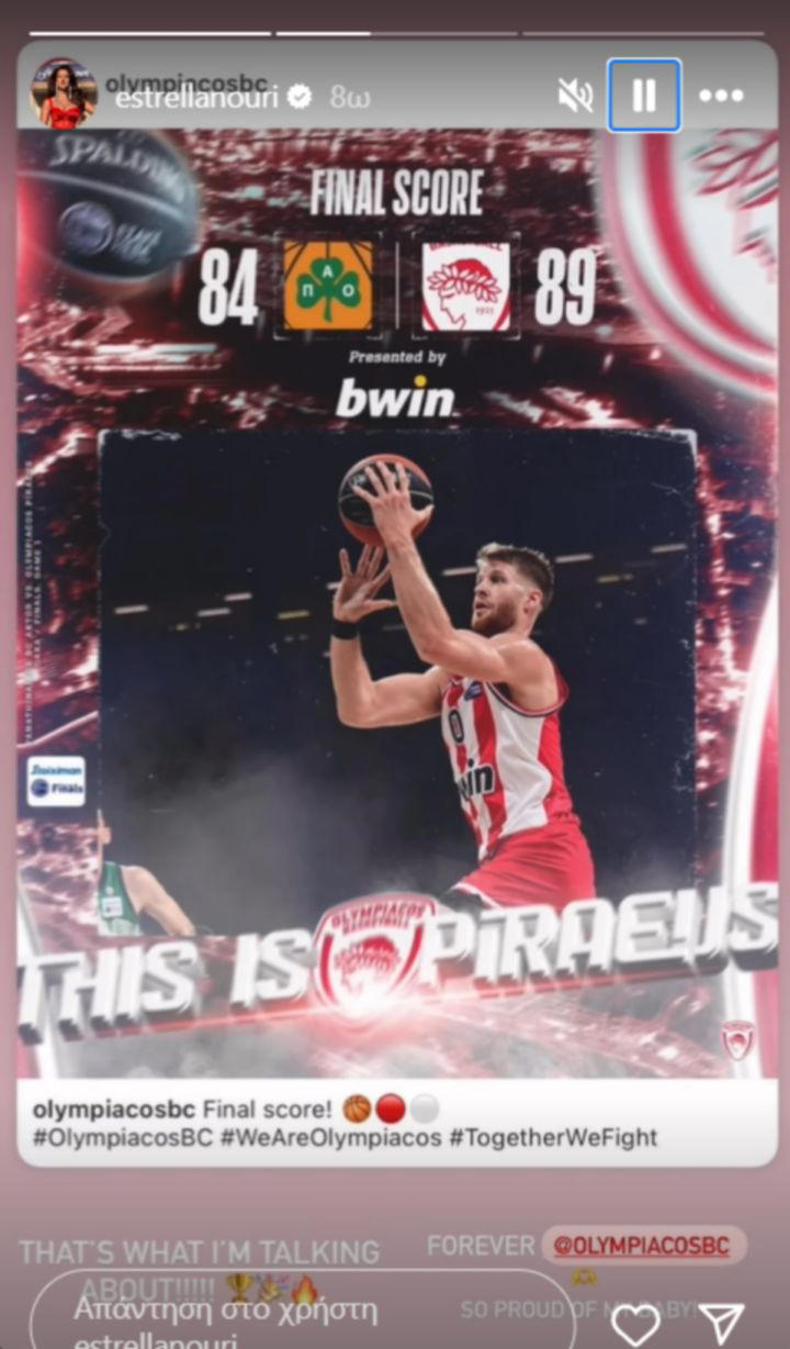 Νούρι σε Γουόκαπ μετά το break στο ΟΑΚΑ: «Περήφανη μωρό μου» (pic)