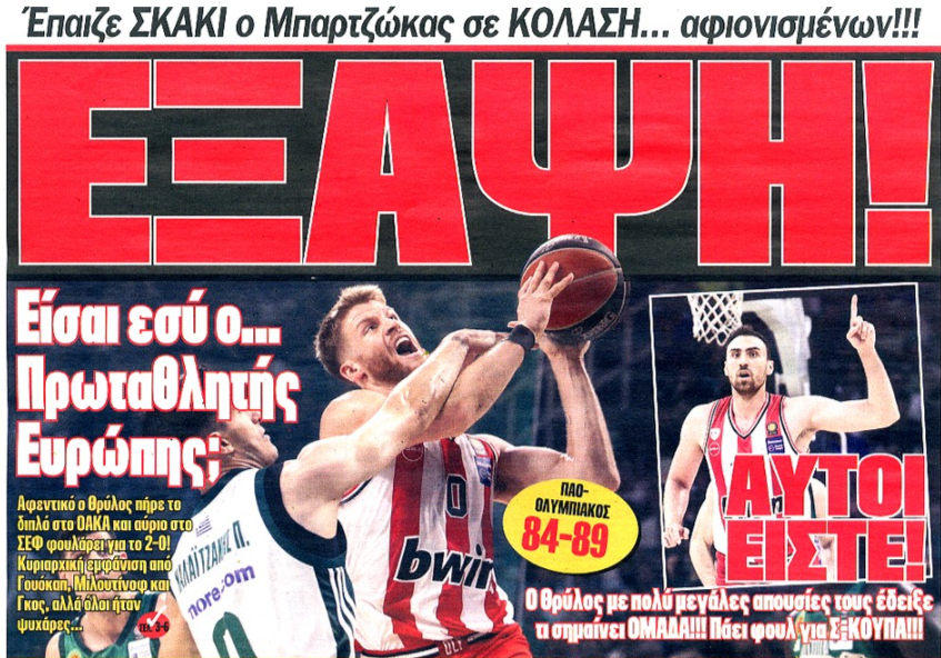 Εφημερίδα «Πρωταθλητής»: Είσαι εσύ ο... Πρωταθλητής Ευρώπης; - Eπαιζε σκάκι ο Μπαρτζώκας