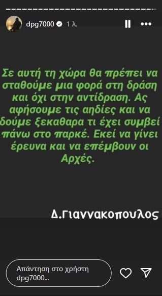 Γιαννακόπουλος: Σπόντα... μεγατόνων για «επέμβαση των Αρχών»!