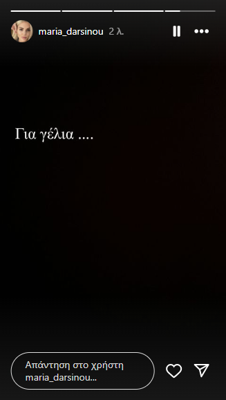 «Για γέλια» - Τι έγραψε η σύζυγος του Σλούκα μετά τον χαμό στο ΣΕΦ