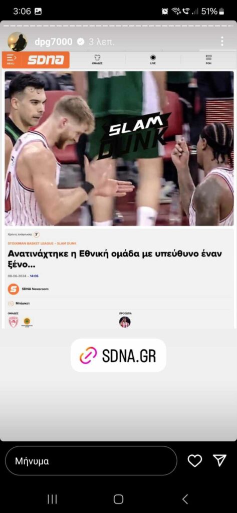 Γιαννακόπουλος: Το δημοσίευμα για Γουόκαπ και Εθνική που άναψε... φωτιές!