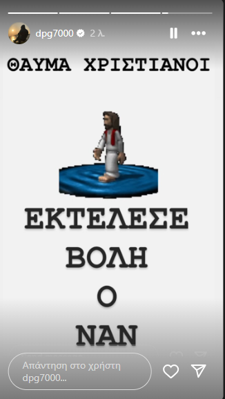 Γιαννακόπουλος: Η ΕΠΙΚΗ ατάκα για Ναν μετά το Παναθηναϊκός-Ολυμπιακός!