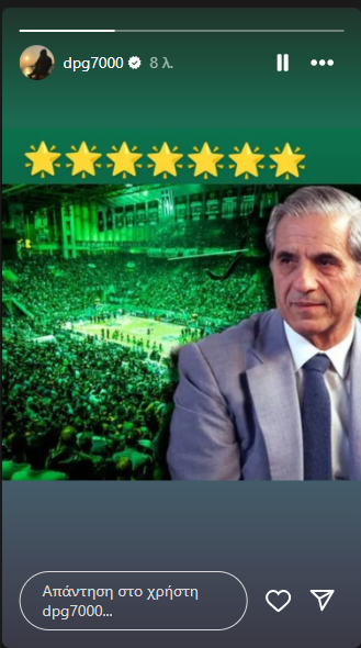 Δημήτρης Γιαννακόπουλος: Το συγκινητικό μήνυμα για τον Παύλο!