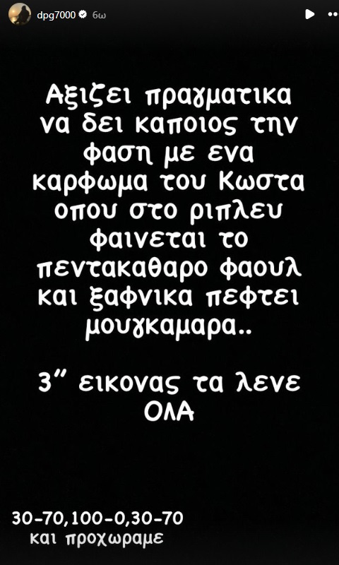 Παναθηναϊκός: Ξέσπασε ο Γιαννακόπουλος για το επεισόδιο με Γκος - Μπαρτζώκα και διαιτησία!
