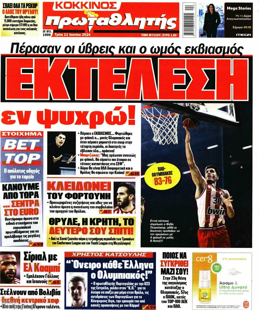 Εφημερίδα «Πρωταθλητής»: ΕΚΤΕΛΕΣΗ εν ψυχρώ, οι διαιτητές τα έβλεπαν όλα... πράσινα!