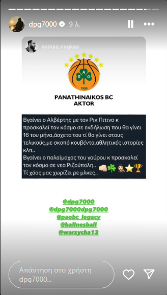 Γιαννακόπουλος: «Χτύπημα» για το «νέα Ριζούπολη» από πρώην του Ολυμπιακού!