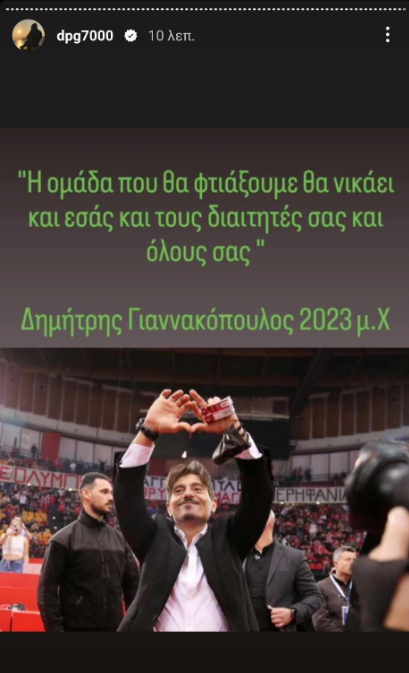 Γιαννακόπουλος: «Η ομάδα που θα φτιάξουμε θα νικάει και εσάς και τους διαιτητές σας και όλους σας»