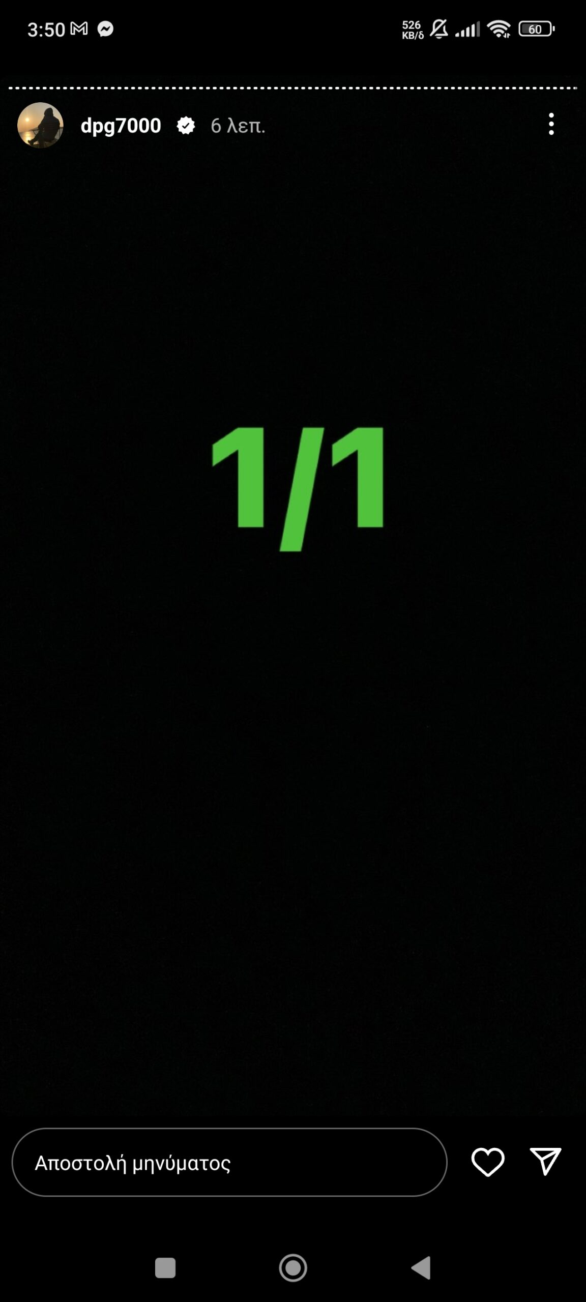 Το θέλει σαν τρελός ο Γιαννακόπουλος! Το αυστηρό μήνυμα για το Game 5