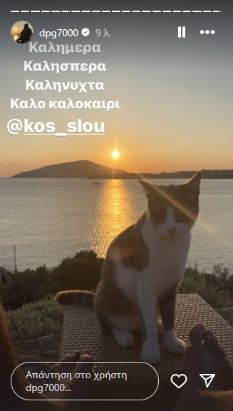 Γιαννακόπουλος με Σλούκα: «Καλημέρα, καλησπέρα, καληνύχτα και...» (pic)