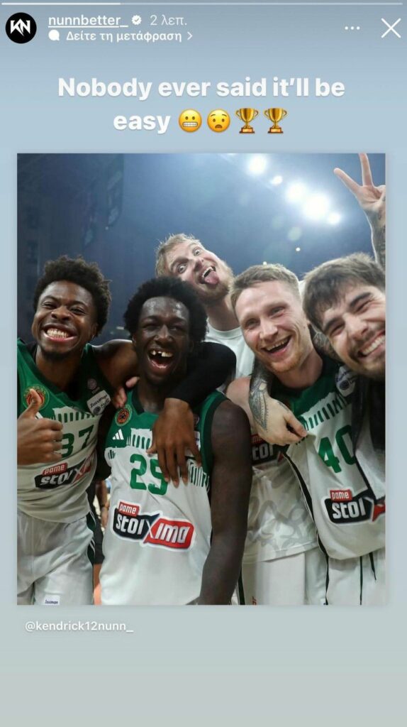 Παναθηναϊκός: Η ανάρτηση του Ναν μετά τα παραμύθια περί σύλληψης! (pic)