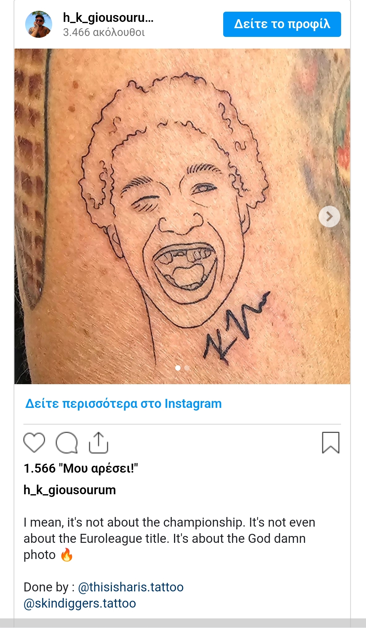 Τρέλα από οπαδό του Παναθηναϊκού: «Χτύπησε» τατουάζ τον Ναν... χωρίς τα τρία δόντια!