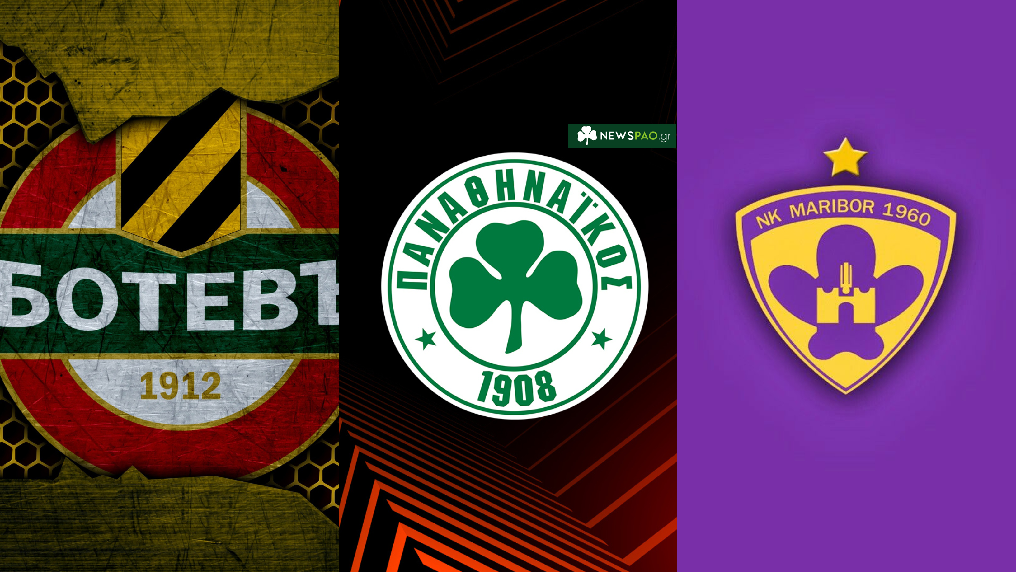 Παναθηναϊκός: Οι ημερομηνίες για τους αγώνες με Μάριμπορ ή Μπότεφ - «Μέσα» η πρώτη μάχη!