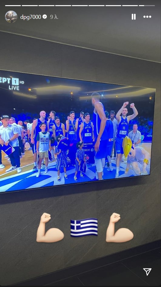 Πανηγύρισε την πρόκριση της Εθνικής ο Δημήτρης Γιαννακόπουλος (pic)