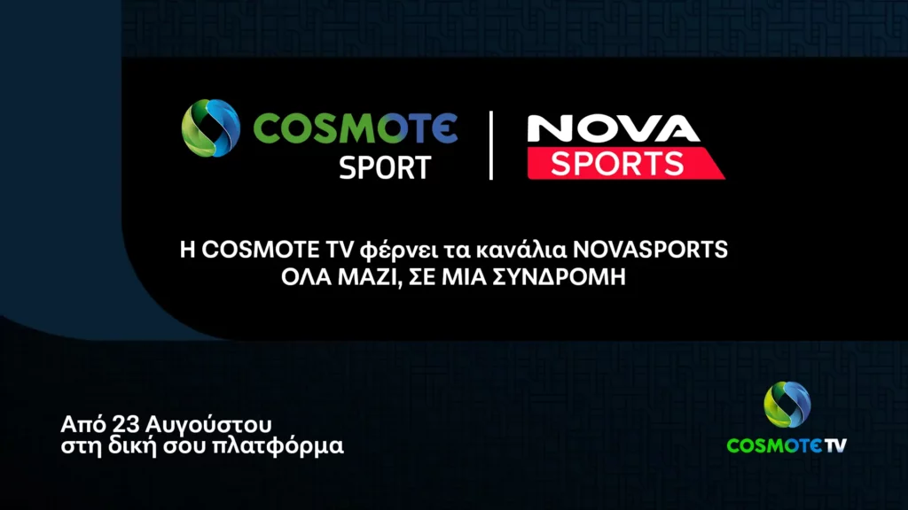 Απίστευτη κίνηση από Cosmote TV και Nova - Νέα δεδομένα και για τον Παναθηναϊκό!