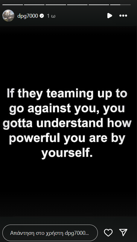 Σίφουνας Γιαννακόπουλος: «Όταν όλοι εναντιώνονται απέναντι σου...»