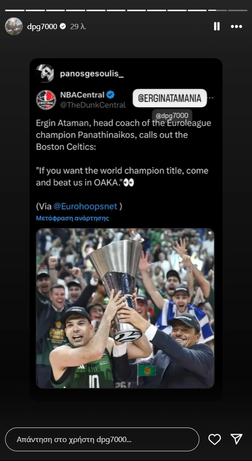 Πήρε θέση για το Παναθηναϊκός - Σέλτικς ο Γιαννακόπουλος! (pic)