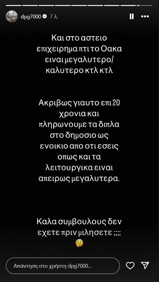 Ο Γιαννακόπουλος ξεφτίλισε μια και καλή Αγγελόπουλους και Ολυμπιακό! (pics)