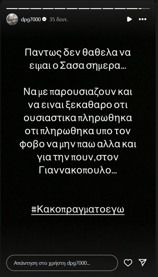 Απίστευτη αποκάλυψη Γιαννακόπουλου για τη μεταγραφή Βεζένκοφ! (pic)