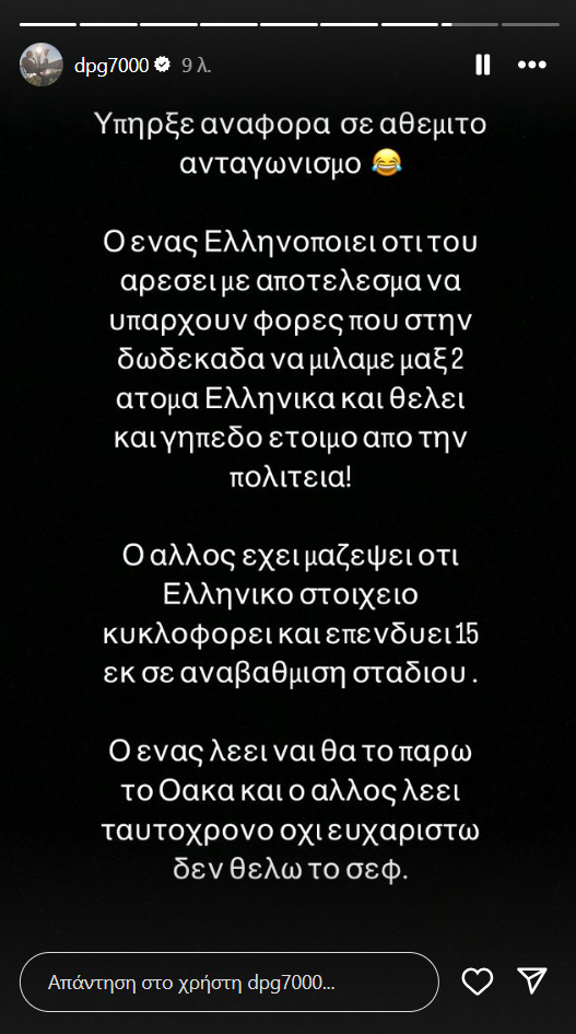 Ο Γιαννακόπουλος ξεφτίλισε μια και καλή Αγγελόπουλους και Ολυμπιακό! (pics)