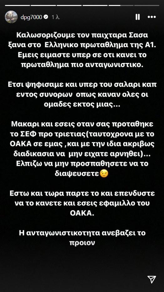 Γιαννακόπουλος: Ξεσκέπασε τους Αγγελόπουλους - Η αποκάλυψη για... ΣΕΦ και ΟΑΚΑ (pic)