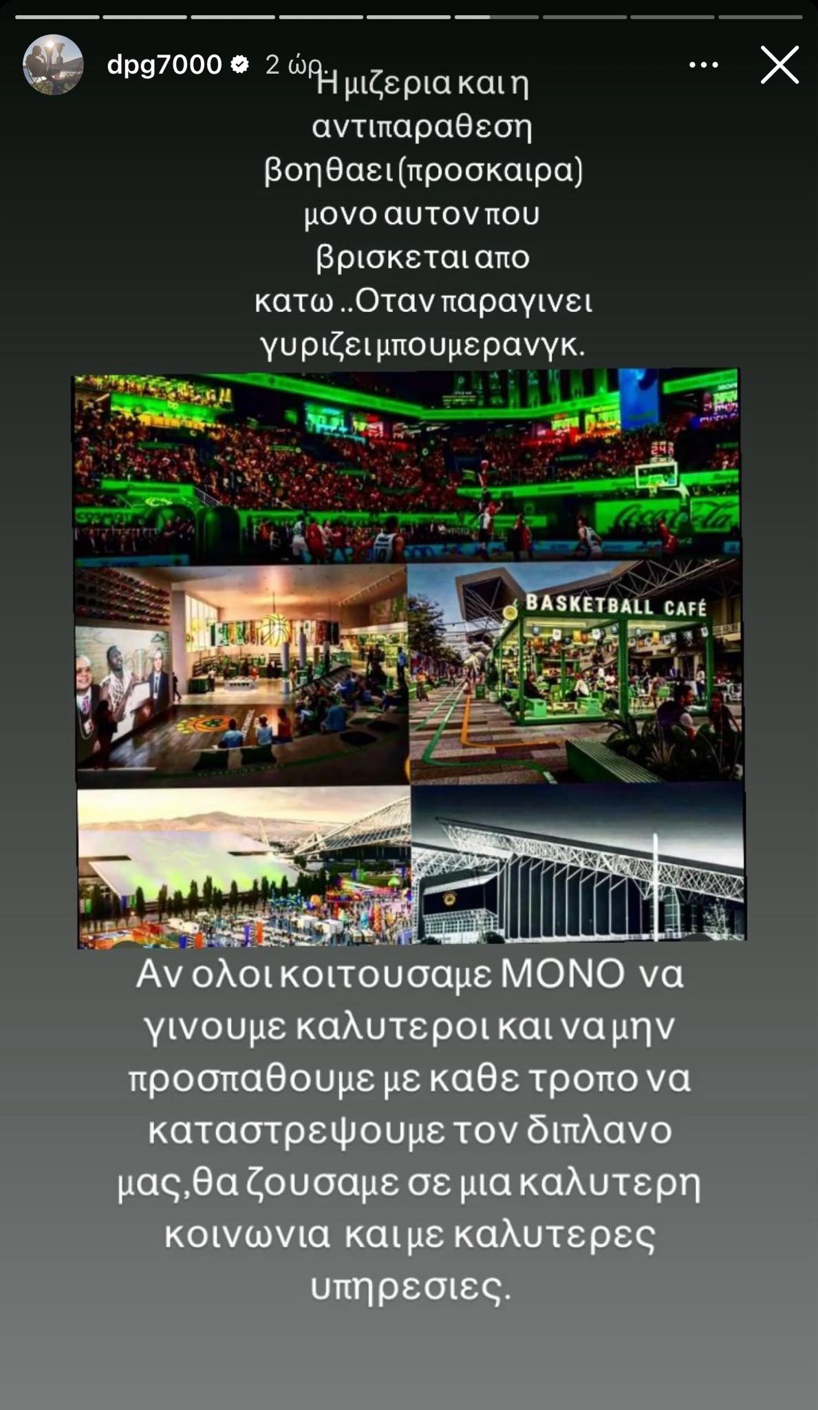 «Χτύπημα» Γιαννακόπουλου με νέο ΟΑΚΑ: «Γυρίζει μπούμερανγκ...» (pic)