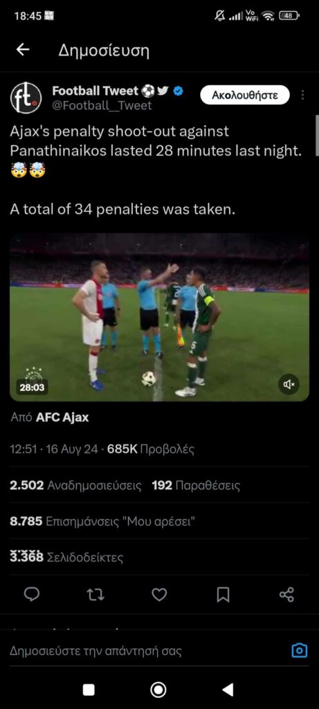 Viral στα social media το Άγιαξ - Παναθηναϊκός - Το σχόλιο του Ρομάνο (pics)