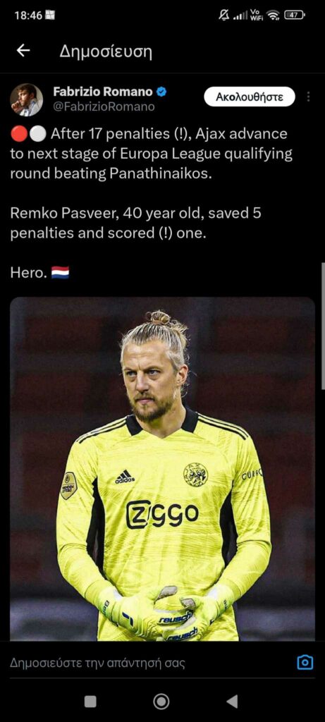 Viral στα social media το Άγιαξ - Παναθηναϊκός - Το σχόλιο του Ρομάνο (pics)