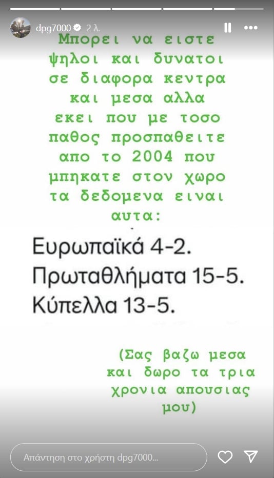 ΕΠΟΣ! Γιαννακόπουλος «ταπώνει» Αγγελόπουλους με... στατιστικά (pic)