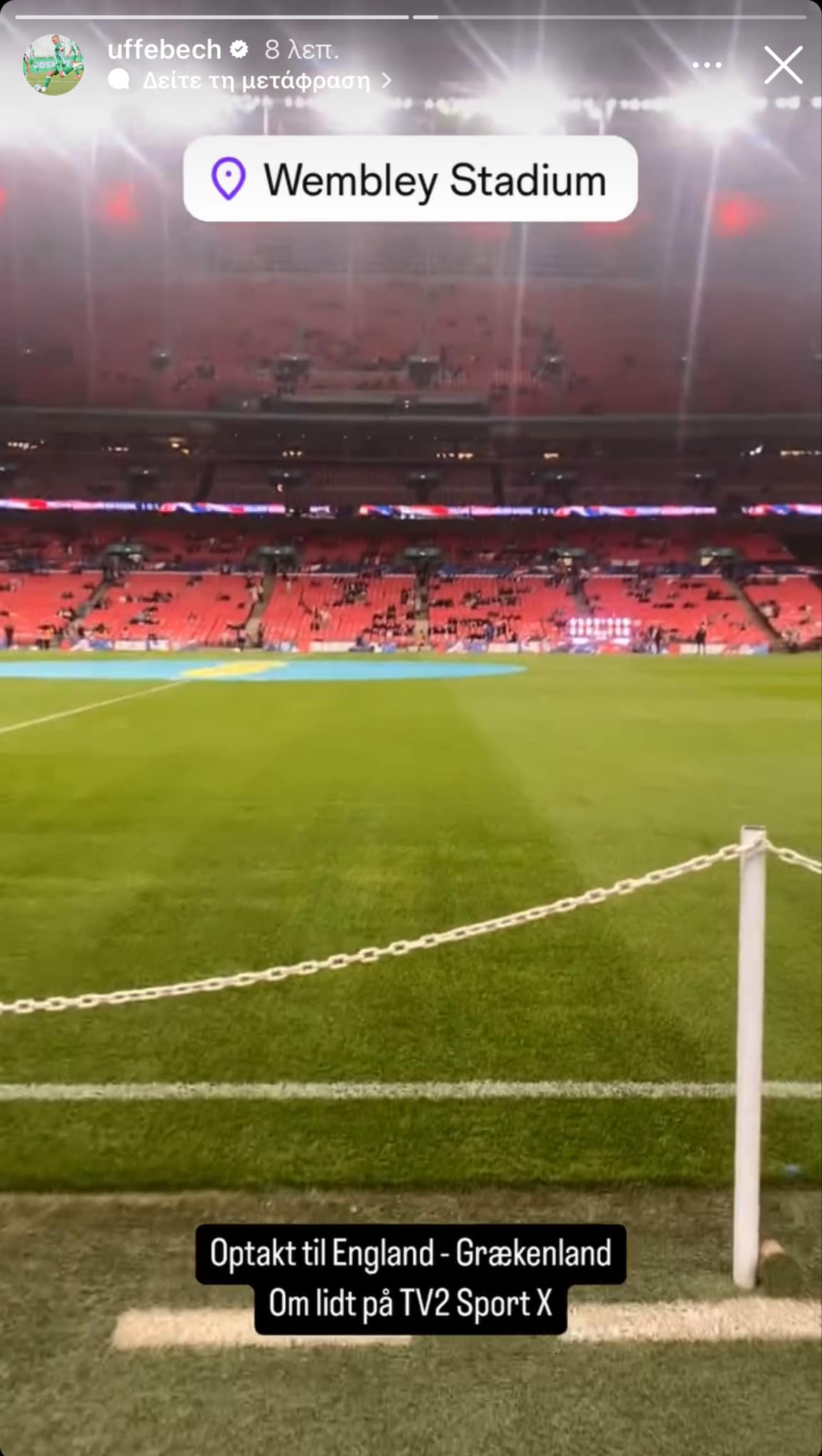 Στο Γουέμπλεϊ για το Αγγλία - Ελλάδα ο Ούφε Μπεκ (pic)