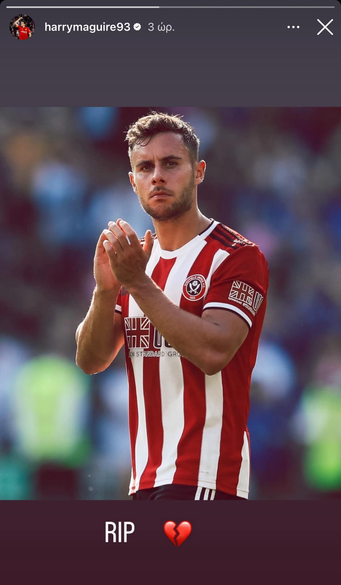 Μπάλντοκ: Το «RIP» του Χάρι Μαγκουάιρ - Μηνύματα από Λίβερπουλ και Τσέλσι (pic)