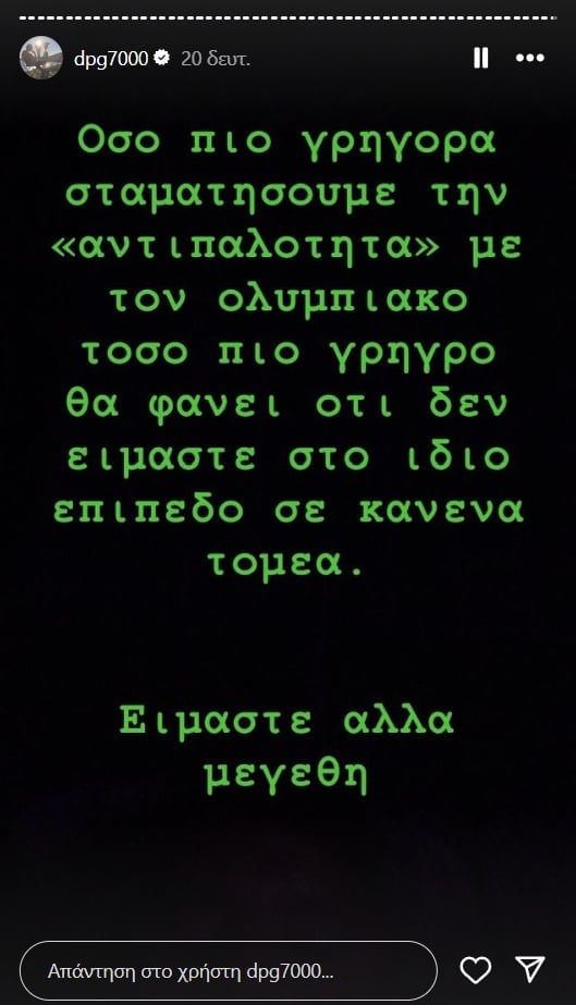 «Είμαστε άλλα μεγέθη» - Ο Γιαννακόπουλος πήρε θέση για τον Ολυμπιακό - Τι δήλωσε! (pic)