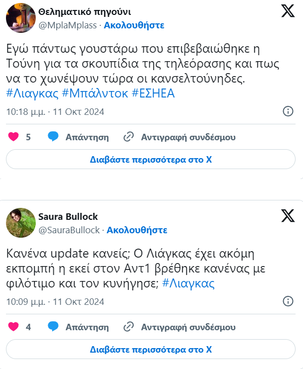 Έξαλλοι με τον Γιώργο Λιάγκα οι χρήστες του Χ: Στα πόσα συγγνώμη καίγεσαι; Στις πόσες «γκάφες»;