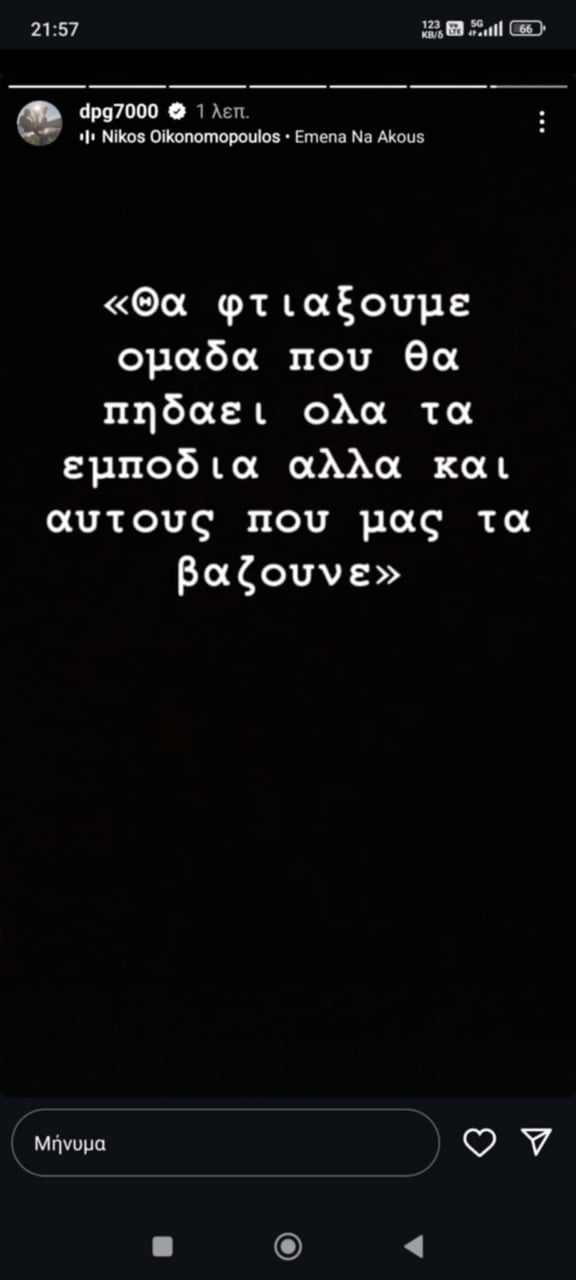 Γιαννακόπουλος: Η αντίδραση μετά τη νίκη του Παναθηναϊκού στο ΣΕΦ