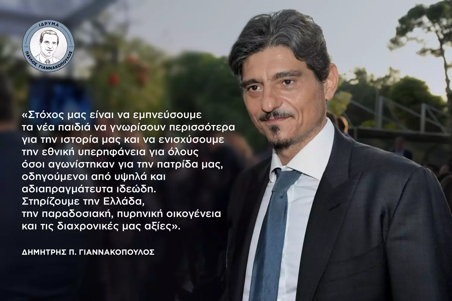 Γιαννακόπουλος: «Στεκόμαστε δίπλα στα παιδιά και τη νέα γενιά» - Σπουδαία κίνηση από το «Παύλος Γιαννακόπουλος»