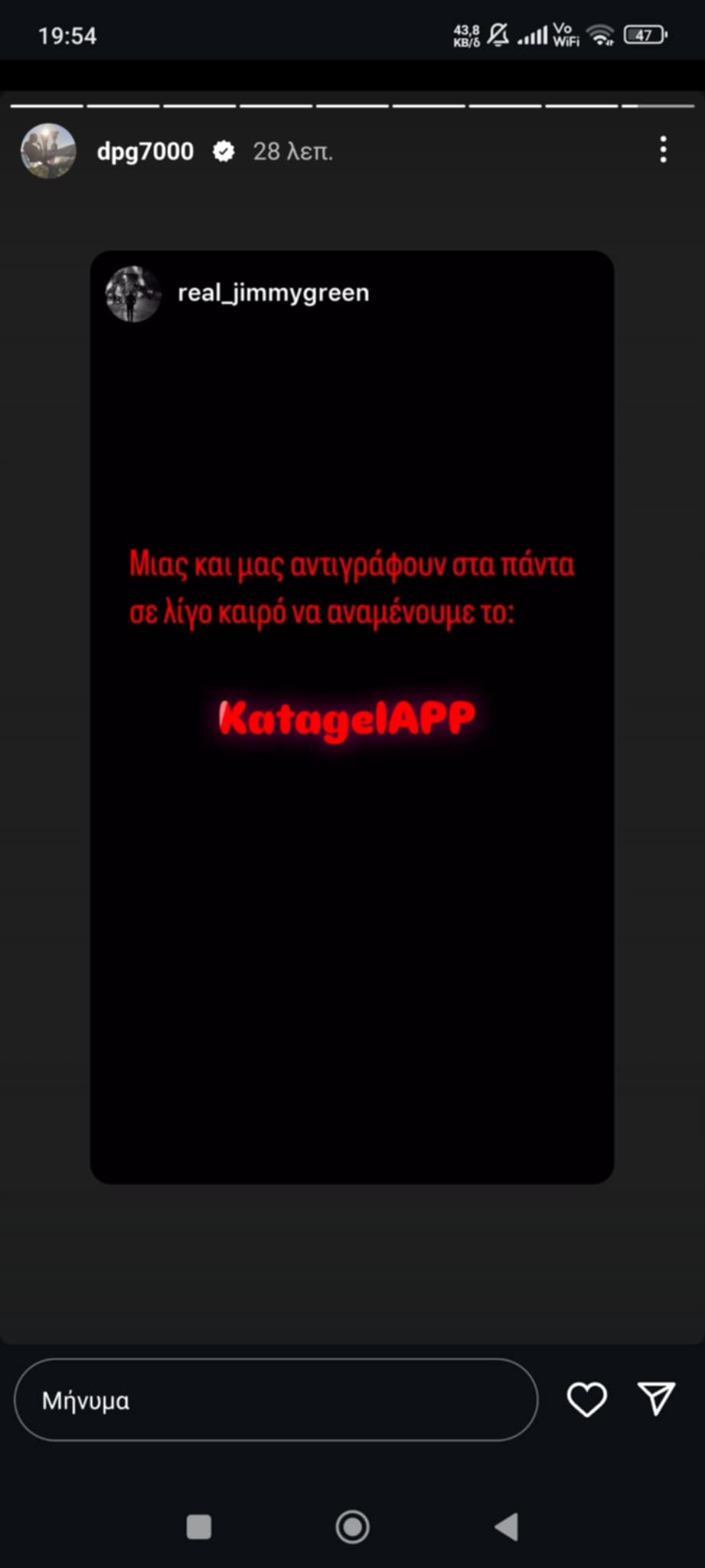 Γιαννακόπουλος για Ολυμπιακό: «Αναμένουμε το KatagelAPP...»