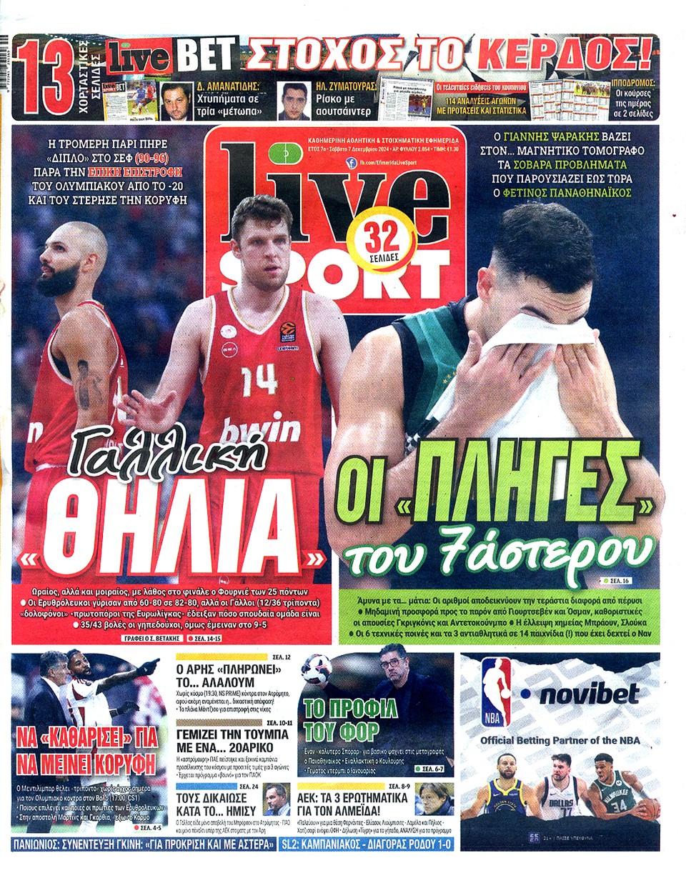 Το προφίλ του φορ και τα 7 προβλήματα στον μπασκετικό Παναθηναϊκός - Τι γράφουν οι εφημερίδες