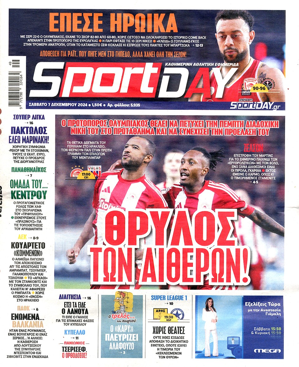 Το προφίλ του φορ και τα 7 προβλήματα στον μπασκετικό Παναθηναϊκός - Τι γράφουν οι εφημερίδες