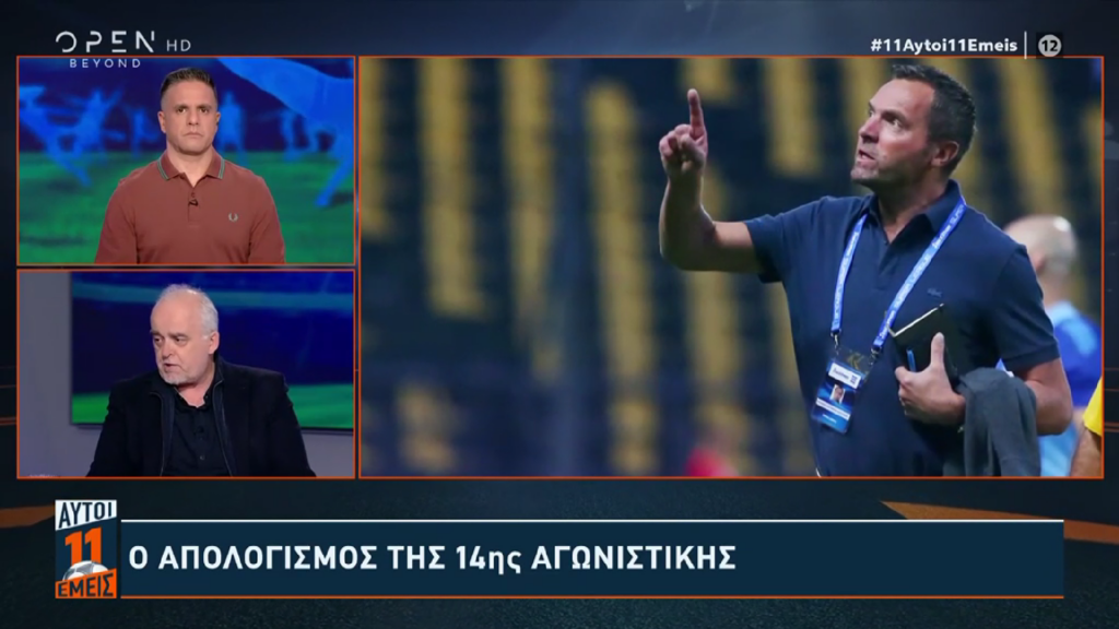 Νικολακόπουλος: «Να πω ένα μπράβο στον κ. Λανουά που δεν κατηύθυνε τους διαιτητές που έπαιξαν τις μεγάλες ομάδες»