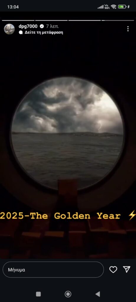 Γιαννακόπουλος: «2025, το χρυσό έτος...»