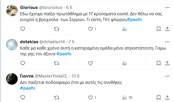 «Γιατί ξεκίνησε το ματς;»: Οργή στο Twitter για το Πανσερραϊκός - Παναθηναϊκός!