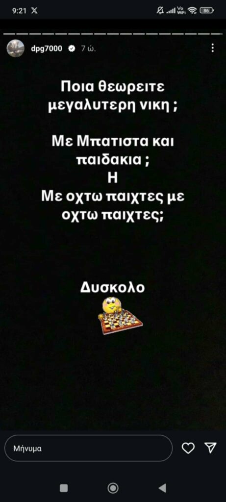 Παναθηναϊκός: Τους διέσυρε με νέα ανάρτηση ο Γιαννακοπουλος! (pic)