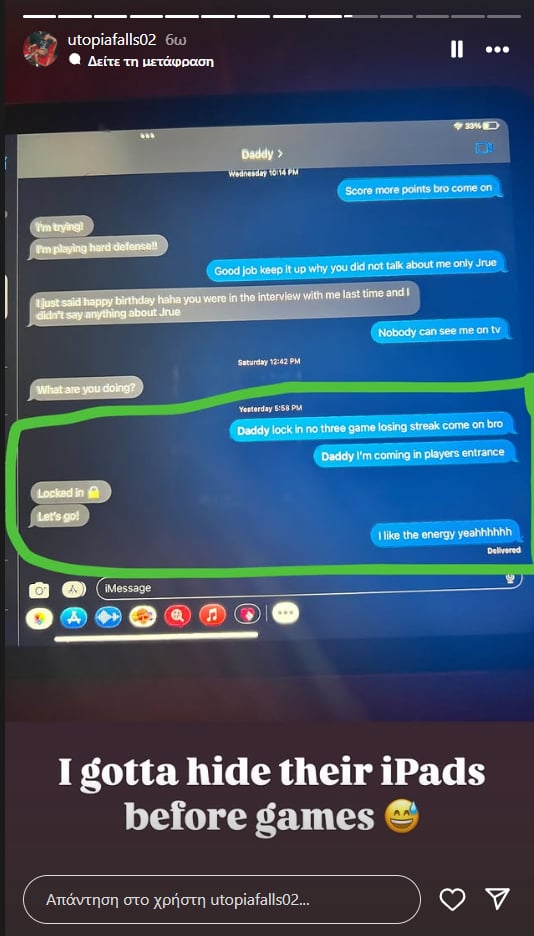 Οι επικές συνομιλίες του Γκραντ με τα παιδιά του πριν το ντέρμπι με τον Ολυμπιακό (pics)