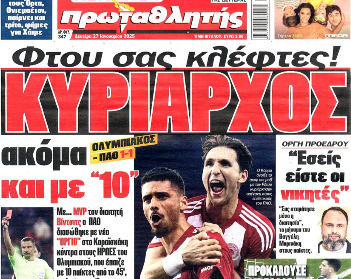Εφημερίδα Πρωταθλητής: «Φτου σας κλέφτες - Ανύπαρκτη κόκκινη - Προκαλούσε ο Ιωαννίδης»